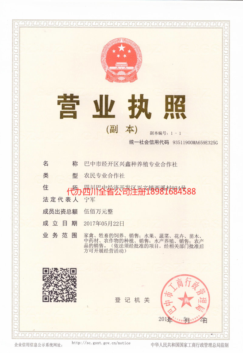 山南山南兴鑫种养殖专业合作社